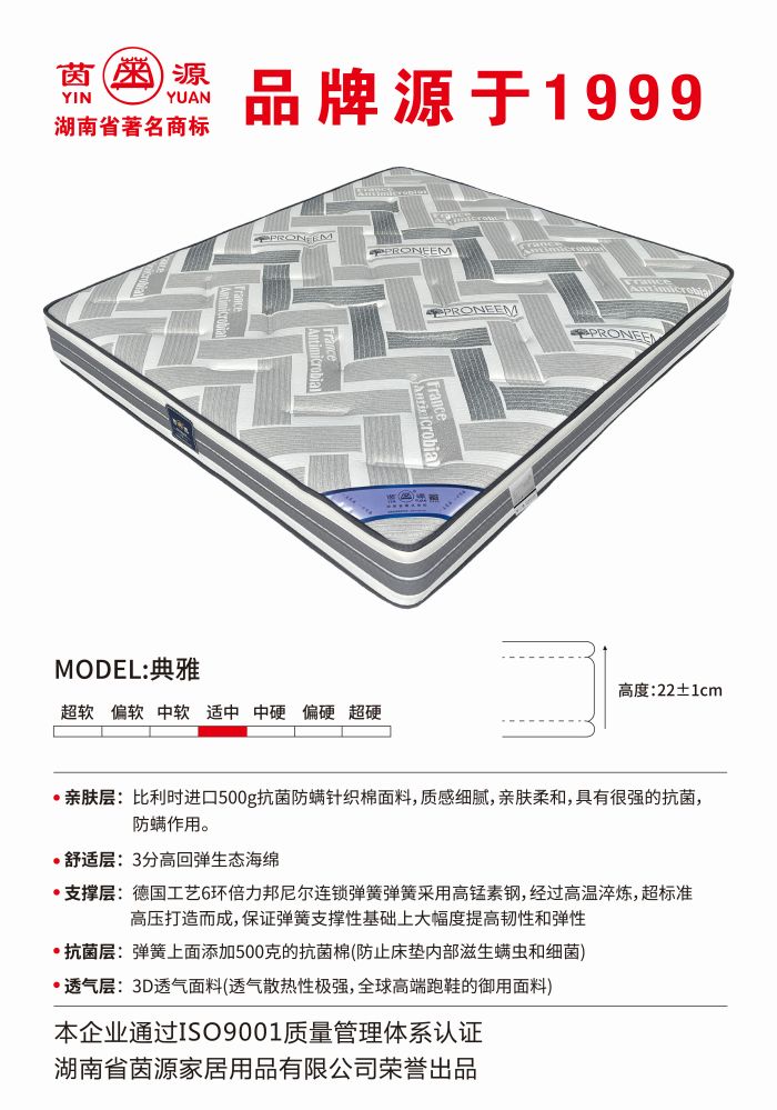 湖南省茵源家居用品有限公司,湘潭床墊哪家好,床墊出售,床墊供應商